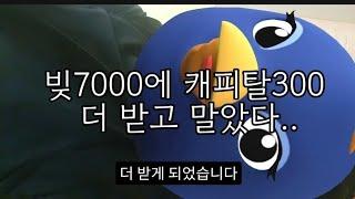 대출 또 받은 30대 백수