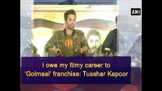 I owe my filmy career to 'Golmaal' franchise: Tusshar Kapoor - ANI News