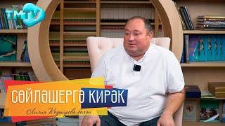 Вадим Захаров / Өч тапкыр беренче курста укуы, Күз тиюгә ышануы / Сөйләшергә кирәк