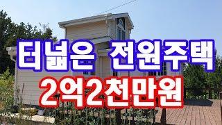 [NO201]산밑전원주택,농가주택,산속주택 매매 2억2000만원