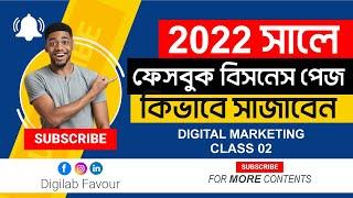 How to customize and setup Facebook business page,settings, digital marketing bangla tutorial 2022