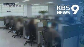 이 시각 대구·경북 / KBS뉴스(News)