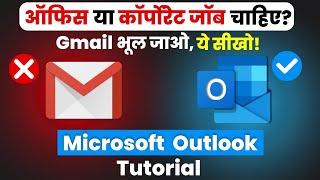 Microsoft Outlook Tutorial (Hindi) | How to use Outlook mail