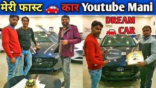 MY DREAM  CAR | Taking Delivery | #techchapmionsupport |Amarji Vlogs