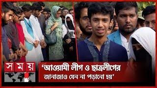 কোটা আন্দোলনে বাবার সাথে ঘটে যাওয়া ঘটনার অশ্রুসিক্ত বর্ণনা ছেলের | Student Protest | Quota Movement