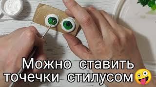 DIY Глазки для игрушек своими руками. Рисуем вместе. Куклы из чулка.Рукоделие для новичков