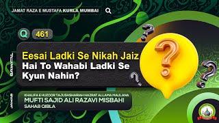 Q 461 Eesai Ladki Se Nikah Jaiz Hai To Wahabi Ladki Se Kyun Nahin? | QnA | Mufti Sajid Ali Misbahi