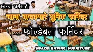 जागा वाचवणारे युनिक फर्निचर | Foldable Furniture| Sheesham Wood Furniture at unbelievable Price 