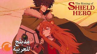 The Rising of the Shield Hero Season 1 | (الحلقة الأولى كاملة (مدبلج للعربية