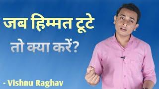 How to heal yourself | Vishnu raghav | Best motivational video