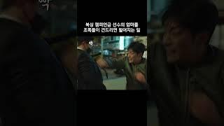 수십명의 조폭들이 복싱선수 한명을 못이기는 이유 #사냥개들