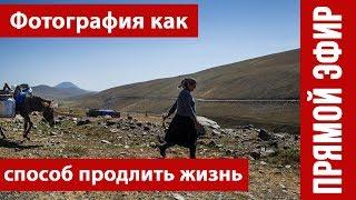 Фотография как способ продлить жизнь