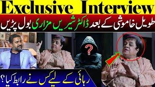 Exclusive Interview : Dr. Shireen Mazari Breaks Silence | Why did she leave PTI ?