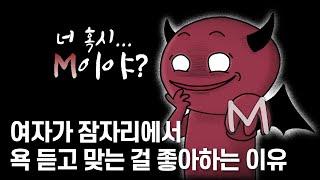 맞으면서도 행복한 노예가 되고 싶은 여자들