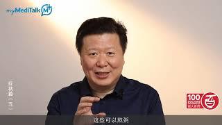 myMediTalk | 李忠教授 | 化疗后腹泻，这些应对之法不可不知 | 3CHEALTH