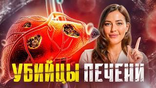 Убери всего 3 продукта из рациона и печень, как в 20 лет