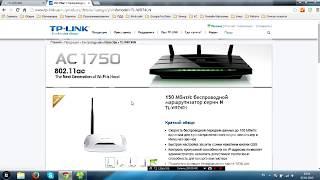 Обновление прошивки TP-Link / Update software (firmware) TP-Link