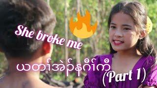 Karen movie 2024- She broke me (part 1)