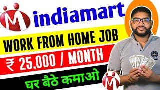 Earn = 35,000Indiamart work from home job | indiamart Online jobs | Indiamart job | part time job