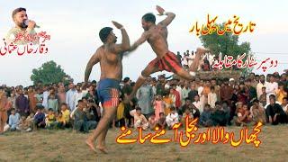 Abdul Rehman Bijli Vs Farooq Muchan Wala Big Fight New Kabaddi Match At Nidokay | National Kabaddi