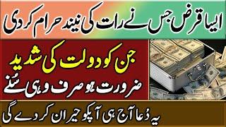 The Debt Burden Is Increasing | Qarz Ka Bojh Barh Raha Hai | Qarz Ki Adaigi Ka Wazifa | Upedia XAR