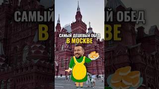 Ищи в телеге @ MSK_SKI - лучший гид по Москве с секретными локациями