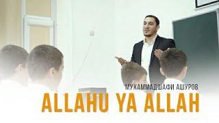 Премьера NEW NASHEED 2020. Nashidul Islam.Шафи Ашуров "Allahu ya Allah".Cover Imad Rami Abdel Qader