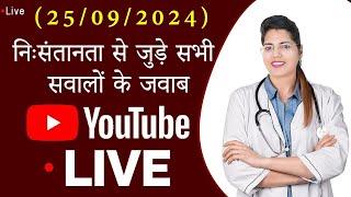 Dr. Chanchal Sharma YouTube Live:  Infertility से जुड़े हर सवाल का जवाब - Aasha Ayurveda