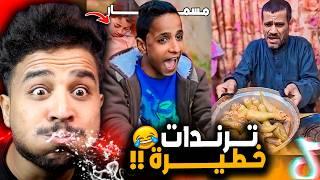 تحدي الضحك  لكن تضحك تبلع ! ( ترند مسمار وامنيه)