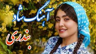 persian music  آهنگ شاد بندری خالو خالو بیکلام با نوازندگی مجتبی نصیری