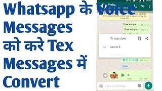 How To Convert Whatsapp Voice Messages To Text