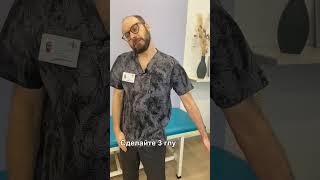 КАК ИЗБАВИТЬСЯ ОТ БОЛИ В ОБЛАСТИ НАДПЛЕЧЬЯ?  #боль #массаж #шеяболит #медицина #доктор #диагностика