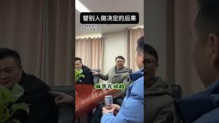 人生道理 职场中不要任何人做决定，成了，功不是你的；败了，错一定是你的人生道理 青年大学习 职场干货 职场那些事 在职场的每一步都算数