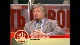 С.В. Савельев: Сиамские близнецы