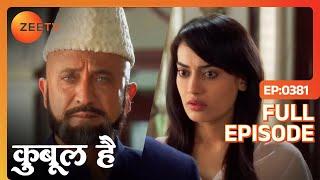 Qubool Hai | Full Episode 381 | Gafoor ने किए अपने गुनाह क़ुबूल Zoya के सामने | Zee Tv