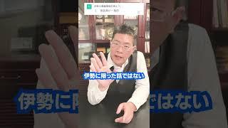 【ChatGPT先生に聞いてみた】伊勢の葬儀事情について聞いてみた【終活応援チャンネル】