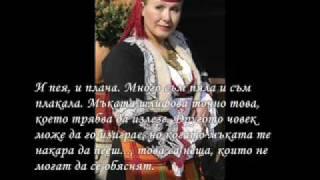 The voices of Rhodopes - Zlatina Uzunova