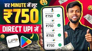 इस App से मैंने कमाया ₹1.5 Lakh | 2024 Best Earning App | Earn Money Online 