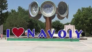 Навои (Navoiy).  Город Навои.