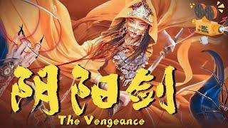 《阴阳剑》The Vengeance 新婚之夜全家灭门 侠女卧薪尝胆踏上复仇之路【FULL】