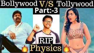 Bollywood V/S Tollywood (Ep-3)  | RIP Physics | Funny Action Scene | Samrat Ki Pathshala