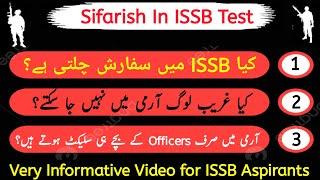 Sifarish In ISSB? Kya Pak Army m Sifarish chalte Hai? ISSB mai Sifarish