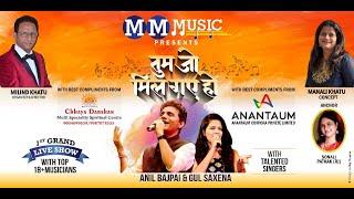 Live with 18 musicians | 12 Dec 2021 | Gadkari, Thane | Anil Bajpai, Gul Saxena, others | M M Music