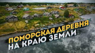 Жизнь на краю Белого моря – Поморская деревня Гридино: Последние поморы Карелии