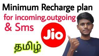 jio minimum recharge for incoming and outgoing calls & Sms / Tamil / Balamurugan Tech / BT