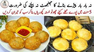 No Mehnat No Rolling Easy Kachori Recipe | New Mini Kachori Recipe | Quick and Easy Keema Kachori