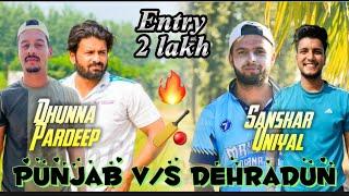 Punjab VS Dehradun Double Wicket Match  |  Entry 2Lakh  | Dhunna & Pradeep V/S Sanskar & Uniyal 