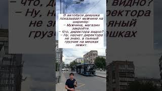 #прикол