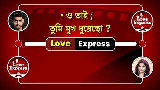 A Funny Audio Story | Madhumita & Samrat | Love Express
