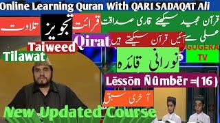 Noorani Qaida Lesson 16 Full In Urdu/Hindi With Qari Syed Sadaqat Ali Kids Program AL-QURAN Ptv Home